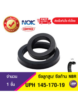 UPH 145-170-19NOK ซีลยูคัพยาง(NBR ) ซีลแกน,ซีลลูกสูบ ,ซีลก้านสูบ/piston & rod seal (1ชิ้น)