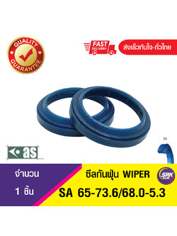 SA 65-73.6-68.0-5.3 ASTON SEALS ซีลกันฝุ่น ซีลรูดฝุ่น ซีลกวาดฝุ่น WIPER SEAL (TPU)(1ชิ้น)