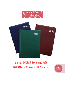 สมุดไดอารี 2023 Diary 2023 ซิลเวอร์พิน Silverpins NO.DX304 ขนาด 145x215 มม. A5 จำนวน 1 เล่ม (คละสี)