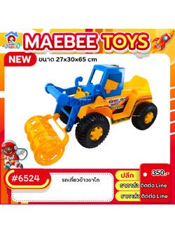 #ราคาส่ง ติดต่อบริษัท