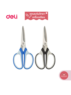 กรรไกร Scissors เดลี่ DELI ขนาด 7 1/2 นิ้ว รุ่น 6001 จำนวน 1 ชิ้น (คละสี)