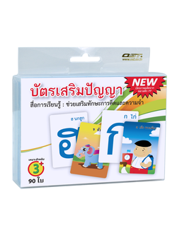 บัตรคำ Flashcards ก-ฮ ET-200