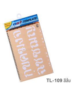 TL-109 หนา 0.3 มม., สีส้ม