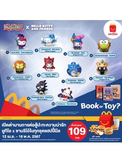Happy Meal Mcdonald Toy Yu-Gi-Oh! x Hello Kitty ของเล่นแฮปปี้มีล แมคโดนัลด์ ตุ๊กตาผ้ายูกิโอ x ซานริโอ้