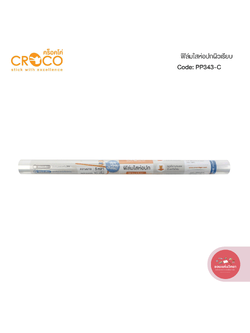 พลาสติกห่อปก Plastic Book Cover ครอคโค Croco ฟิล์มใสห่อปก ขนาด 34 ซม.x 5 หลา จำนวน 1 ม้วน
