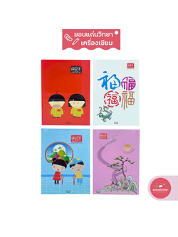 สมุดคัดอักษรจีน Chinese Character ดาร์ลิ้ง Darling สมุดคัดจีน กระดาษ 70 แกรม 24 แผ่นรวมปก รุ่น NJ9523 จำนวน 1 เล่ม (คละลาย)