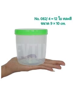 ขวดโหล No.082-4 (SN)