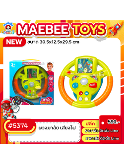 #ราคาส่ง ติดต่อบริษัท