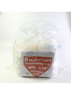 ของแท้ 100% Marathon มาราธอน ตาข่ายประตูฟุตบอลจูเนียร์ รุ่น MN.170 ตาข่ายประตูฟุตบอล รุ่น 7 คน