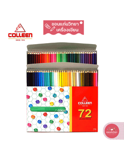 ดินสอสี Color Pencil คอลลีน Colleen สีไม้ หัวเดียว รุ่น #775 72 สี จำนวน 1 กล่อง