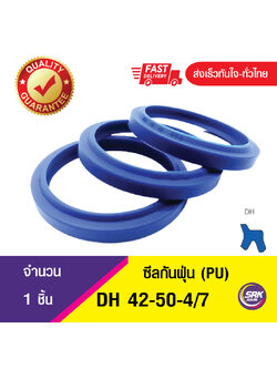 DH 42-50-4/7 ซีลกันฝุ่น , Wiper