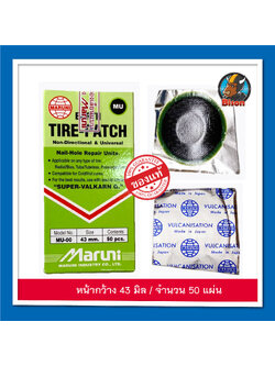 แผ่นปะยางรถยนต์ Maruni GUT-00 จำวน 1 กล่อง 50 แผ่น หน้ากว้าง 43 มิล นำเข้าจากญี่ปุ่น