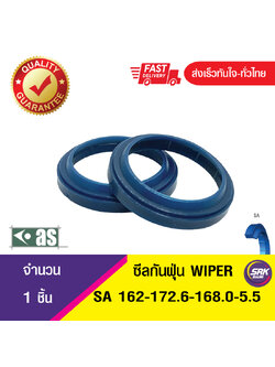 SA 162-172.6-168.0-5.5 ASTON SEALS ซีลกันฝุ่น ซีลรูดฝุ่น ซีลกวาดฝุ่น WIPER SEAL (TPU)(1ชิ้น)