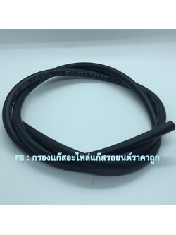 ท่อยางแวคคั่ม LPG 4.0 มิล (Fagumit) 1 เมตร (ท่อแวคคั่มต่อเข้าแม๊ปเช็นเซอร์)
