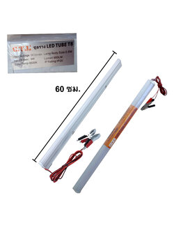 C.T.L LED TUBE T8 9W