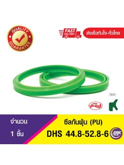 DHS 44.8-52.8-6 ซีลกันฝุ่น , Wiper