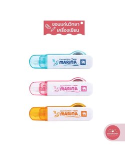 เทปลบคำผิด ตราช้าง Marina (คละสี)