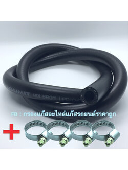 ท่อยางแก๊ส LPG/NGV 12 มิล (Fagumit) 1 เมตร +เข็มขัดรัดท่อแก๊ส ขนาด 12-20 mm 4 ชิ้น (ท่อแก๊สหม้อต่อเข้าลางแก๊ส)