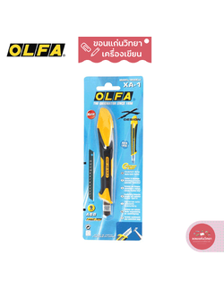 คัตเตอร์ Cutter โอฟ่า OLFA รุ่น XA-1 9 มม. ด้ามผลิตจากสแตนเลสหุ้มพลาสติกหุ้มและยางสังเคราะห์กันลื่นอย่างดี จำนวน 1 อัน