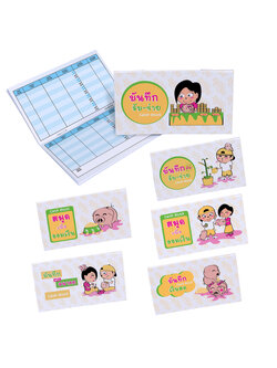 สมุดเงินออมแคชบุ๊ค ปกลายมันนี่มันนี่