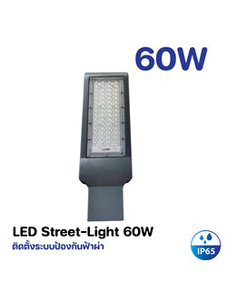 โคมไฟถนน LED 60W Model. GT-STYZ-60W-W