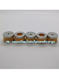 5 ชิ้น ใส้หม้อต้ม Autogas Italia รุ่น Rpg 09 (ไม่มีโอลิง)