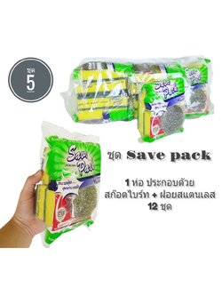 ชุดฟองน้ำ No.40 (โพลี)