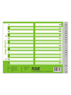 DX-671 พิมพ์ ก-ฮ