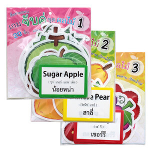 เกมจับคู่ บัตรคำ ชุดคำศัพท์ผลไม้