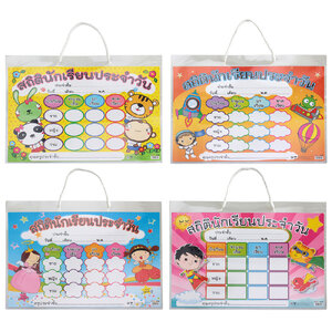 บอร์ดสถิตินักเรียน พิมพ์ลาย ชุด1