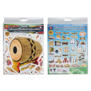 ชุดจัดบอร์ด เครื่องดนตรีพื้นเมืองในกลุ่มอาเซียน ET-718