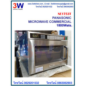 เลิกผลิต- NE1753T สินค้ายังมีสต็อก- PANASONIC MICROWAVE 1700 Watts