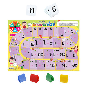 เกมบันไดงู ฝึกประสมสระ ET-659