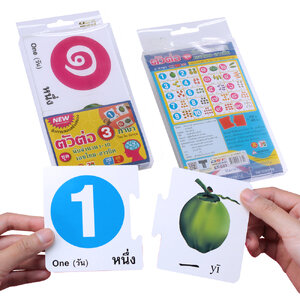 เกมต่อภาพจับคู่ 3ภาษา ไทย-จีน-อังกฤษ นับจำนวน1-10 ET-523