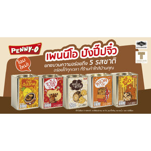 PENNY-O เพนนีโอ ปังปิ๊บจิ๋ว