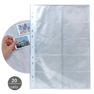 ชุดเติม ซองพลาสติกขอบขาวสำหรับใส่บัตร