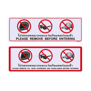 ป้ายพลาสติก ป้ายห้าม 17x50 ซม. PM-150-SMR