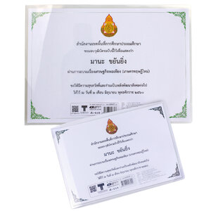 กรอบใบประกาศนียบัตร สีใส มีปกหน้า