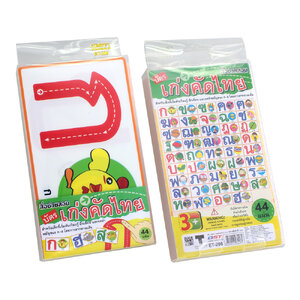 บัตรคำ Flashcards เก่งคัดไทย ก-ฮ ET-206