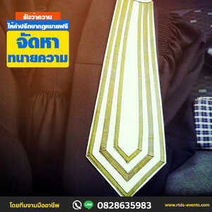 A5 จัดหาทนายความ