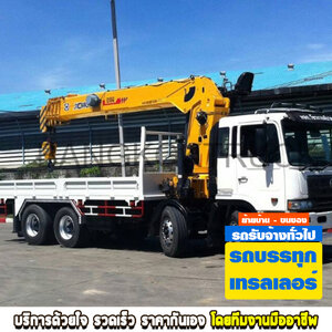 รถบรรทุกเทรลเลอร์1