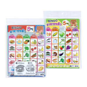 เกมบิงโก ความรู้โภชนาการ