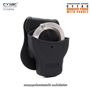 CYTAC ซองกุญแจมือชนิดสายโซ่ แบบไม่มีฝาปิด #CY-CUFP ดำ