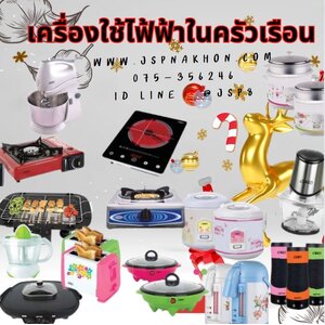 เครื่องใช่ไฟ้ฟ้าในครัวเรือน