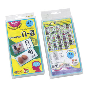 บัตรคำ Flashcards ก-ฮ ET-208