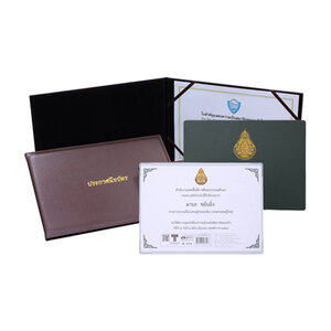 กรอบใบประกาศ ซองประกาศนียบัตร