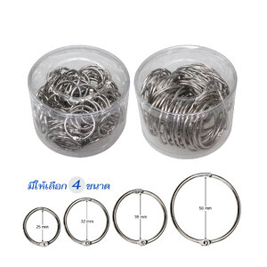 ห่วงกลม สีเงิน