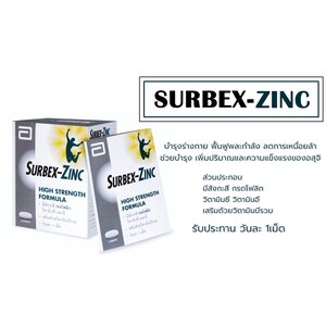 SURBEX ZINC