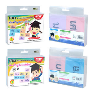 บัตรคำ Flashcards คำมูลสร้างคำใหม่