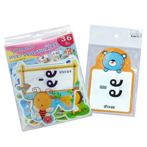 ชุดจัดบอร์ด สระ-วรรณยุกต์ไทย 36ชิ้น